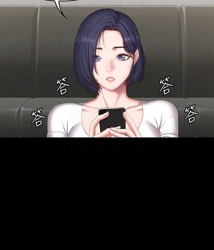 《健身教练》第153话 153 第6页