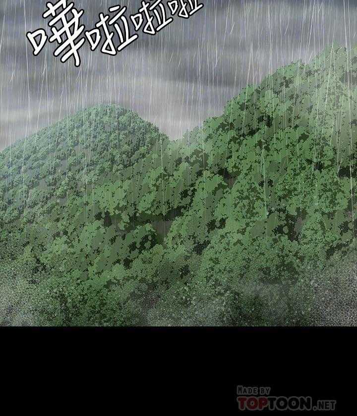 《健身教练》第153话 153 第8页
