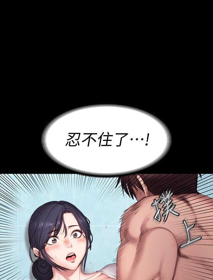 《健身教练》第149话 149 第13页