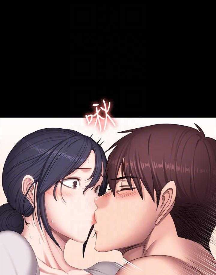 《健身教练》第149话 149 第15页