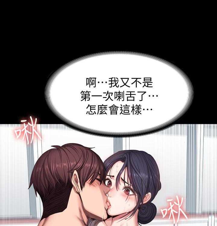 《健身教练》第149话 149 第19页