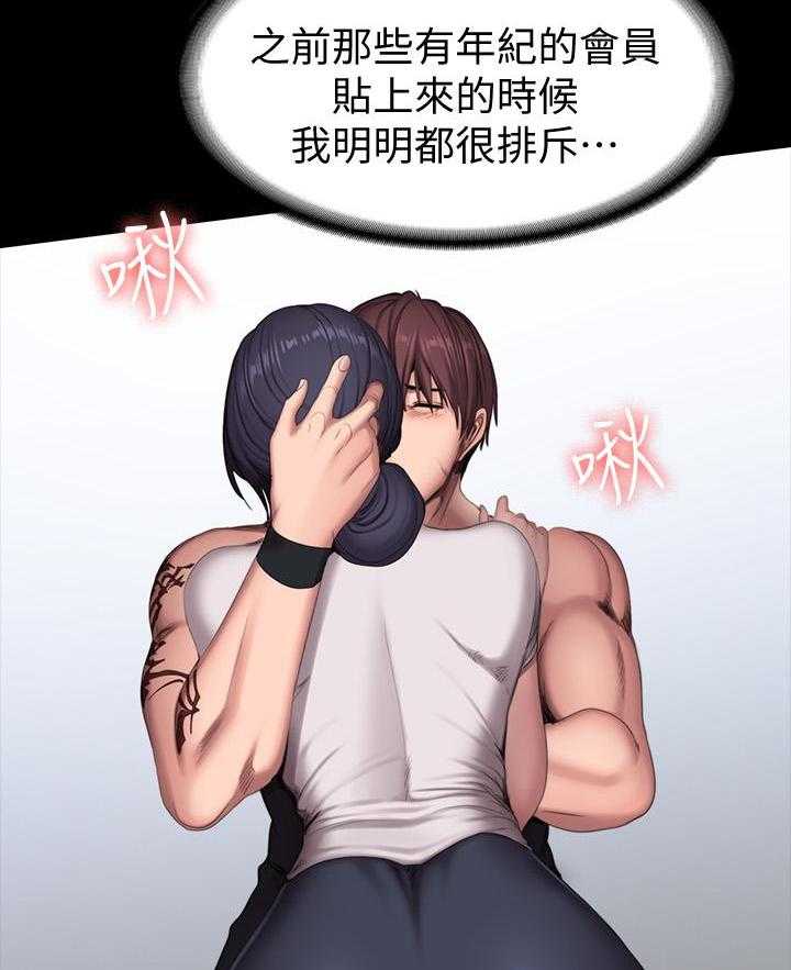 《健身教练》第149话 149 第23页