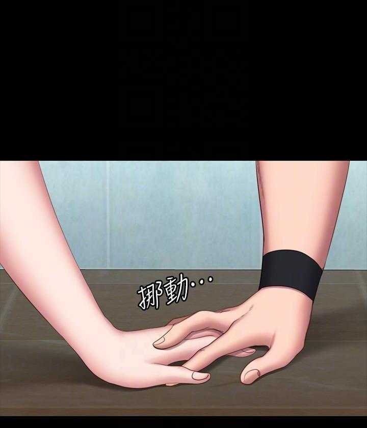 《健身教练》第149话 149 第2页