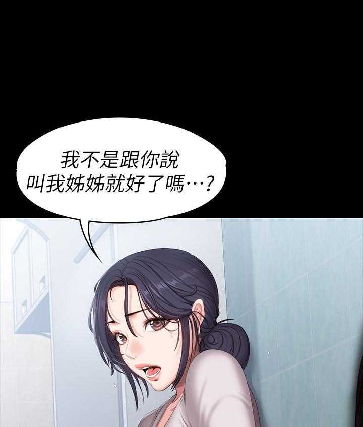 《健身教练》第149话 149 第6页