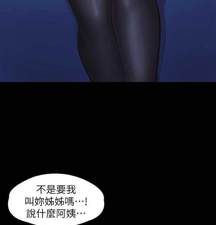 《健身教练》第150话 150 第15页