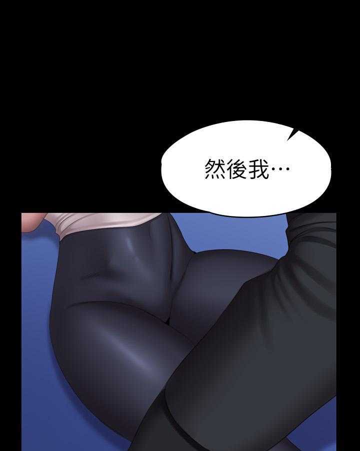 《健身教练》第150话 150 第19页