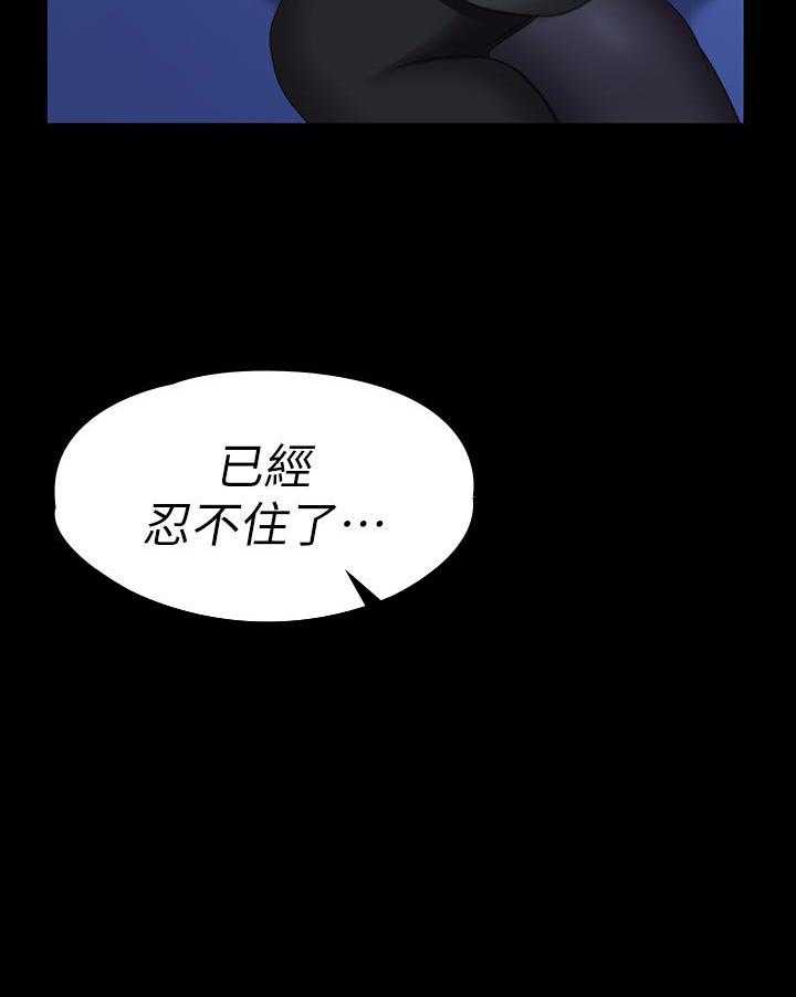 《健身教练》第150话 150 第20页