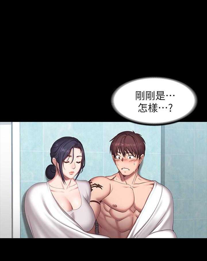 《健身教练》第148话 148 第12页