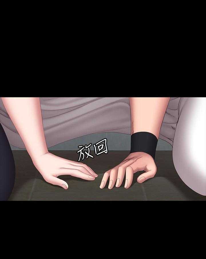 《健身教练》第148话 148 第13页