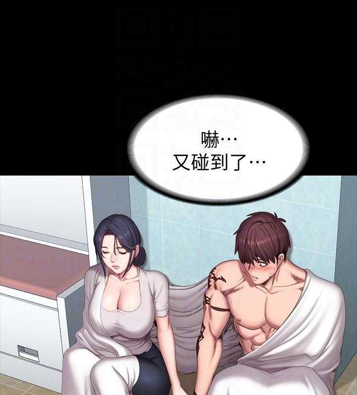 《健身教练》第148话 148 第14页