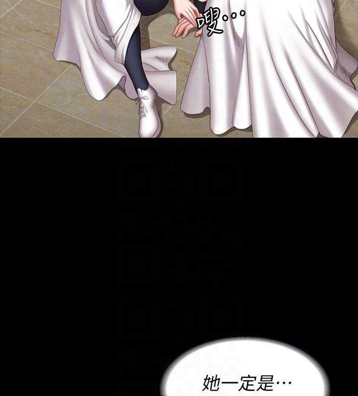 《健身教练》第148话 148 第15页