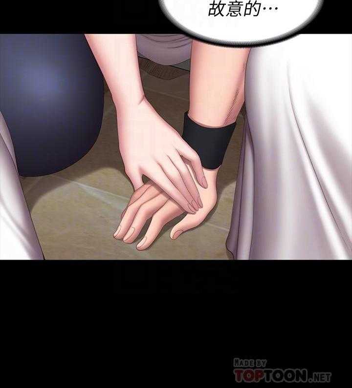 《健身教练》第148话 148 第16页
