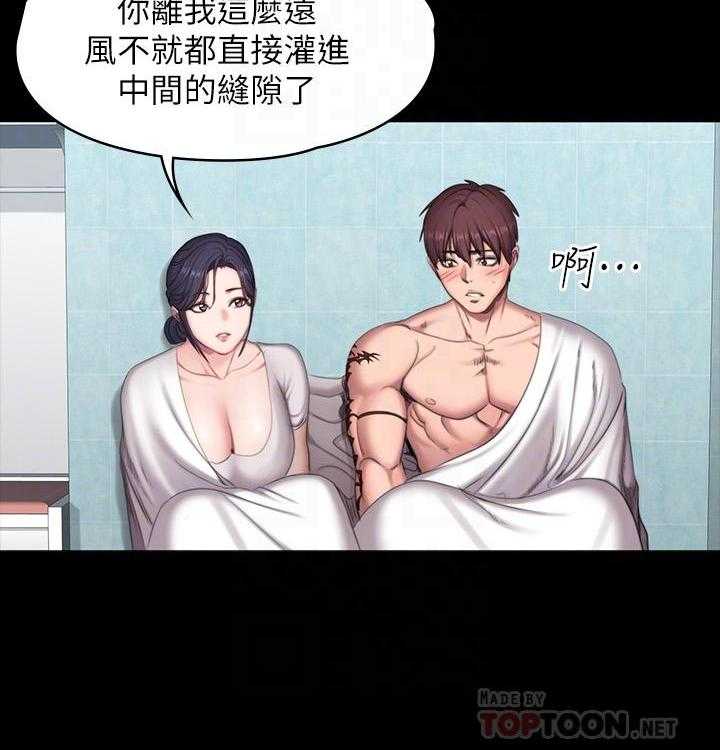 《健身教练》第148话 148 第3页