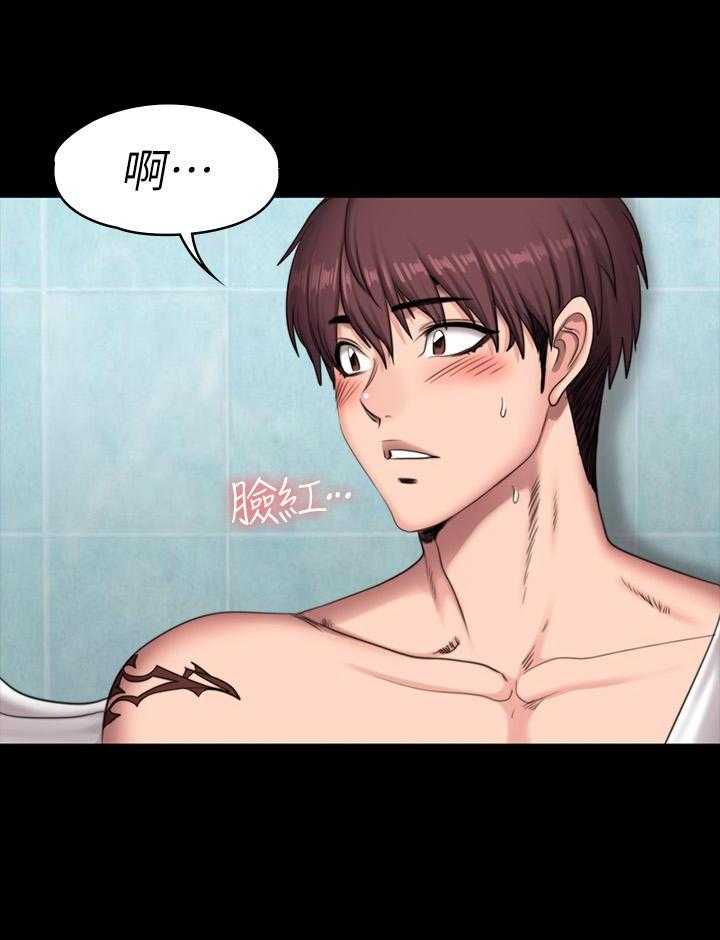 《健身教练》第148话 148 第6页