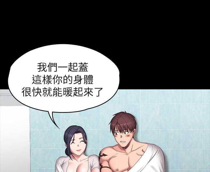 《健身教练》第147话 147 第11页