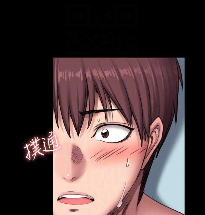 《健身教练》第147话 147 第13页