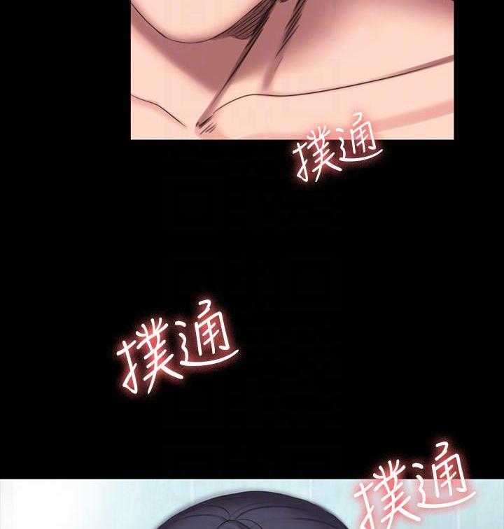 《健身教练》第147话 147 第14页
