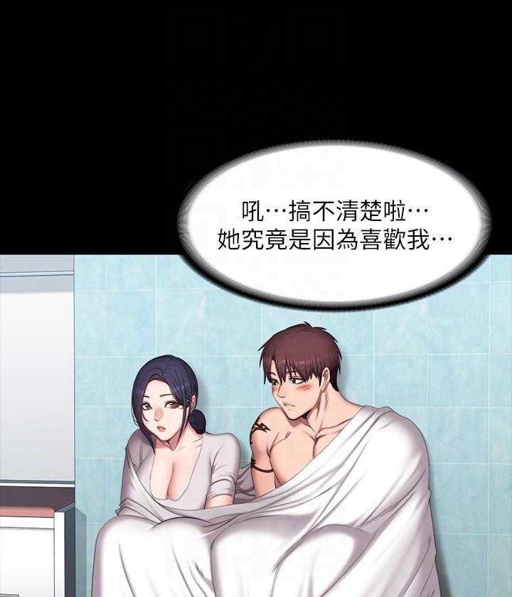《健身教练》第147话 147 第19页