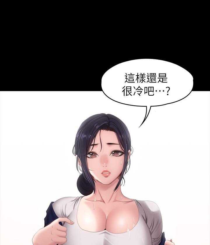 《健身教练》第147话 147 第1页
