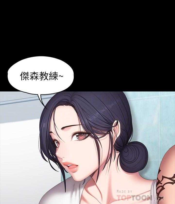 《健身教练》第147话 147 第23页