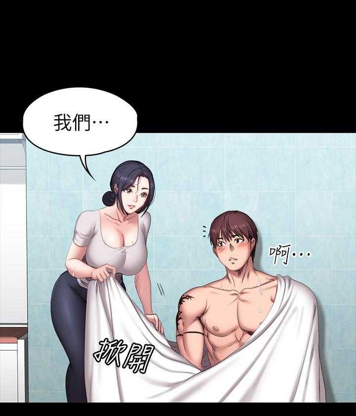 《健身教练》第147话 147 第8页