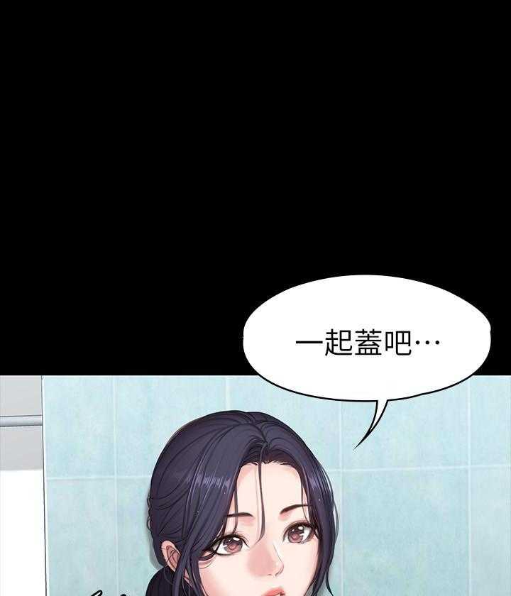 《健身教练》第147话 147 第9页