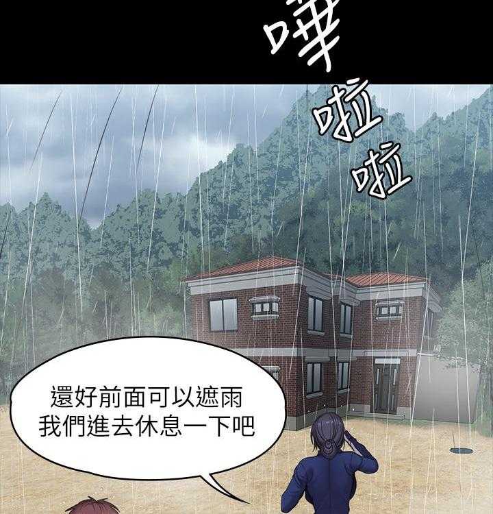 《健身教练》第146话 146 第12页
