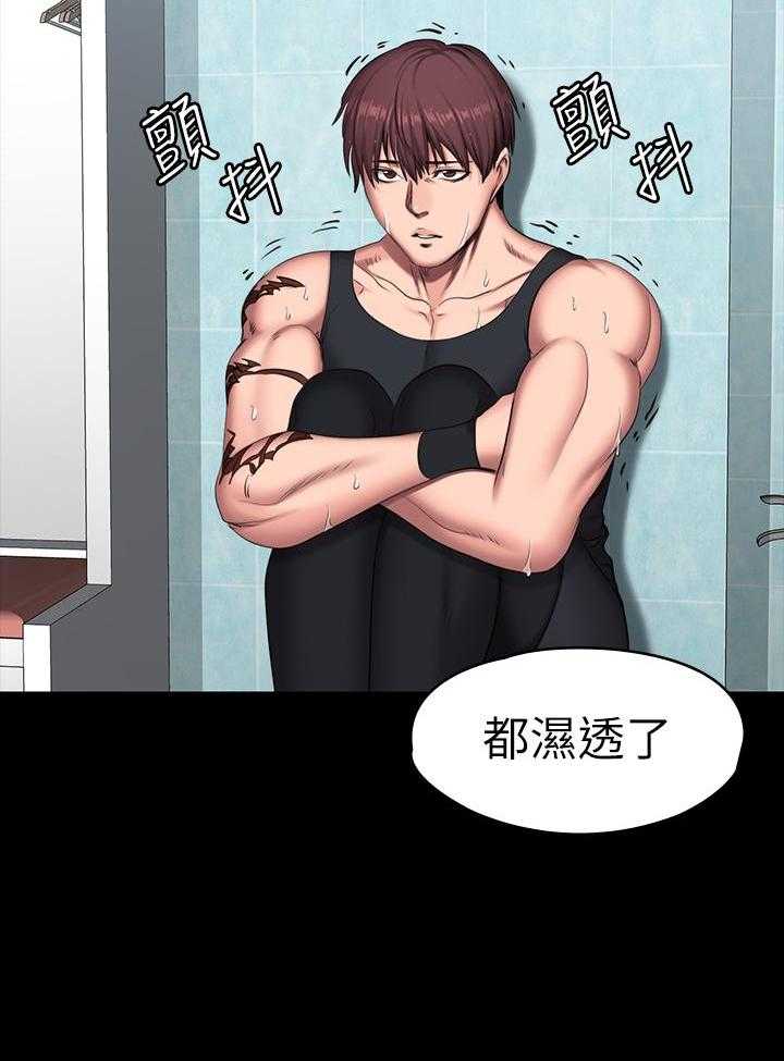 《健身教练》第146话 146 第17页