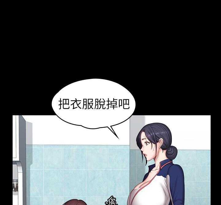 《健身教练》第146话 146 第18页