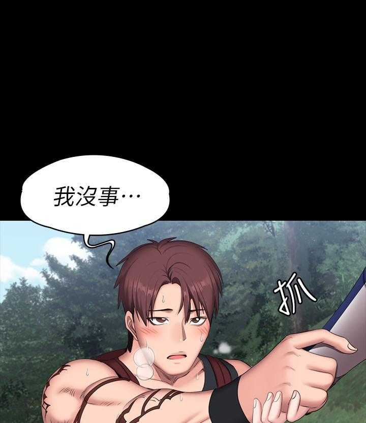 《健身教练》第146话 146 第1页