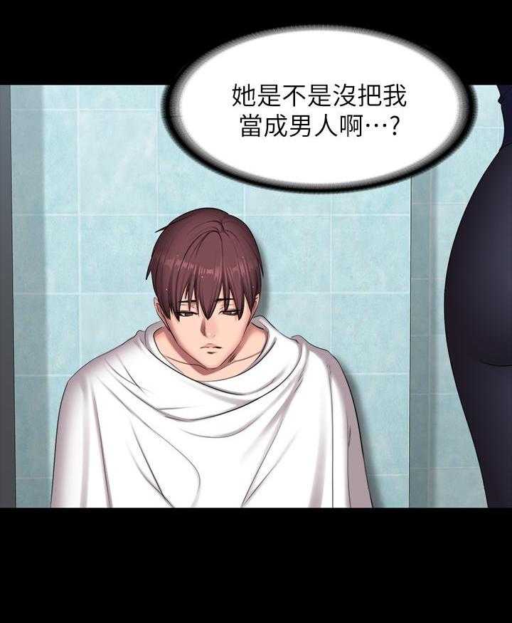 《健身教练》第146话 146 第26页