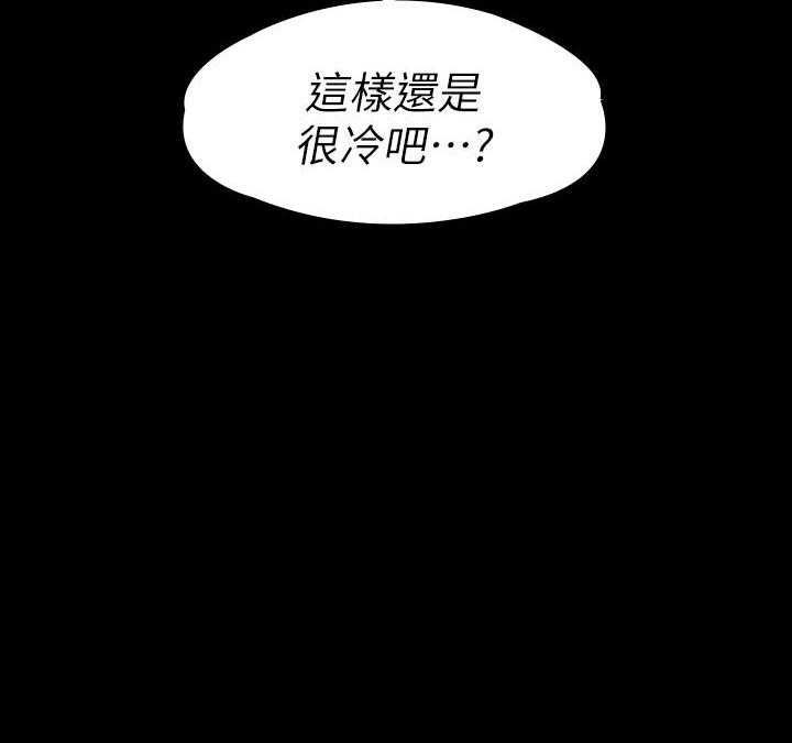 《健身教练》第146话 146 第28页