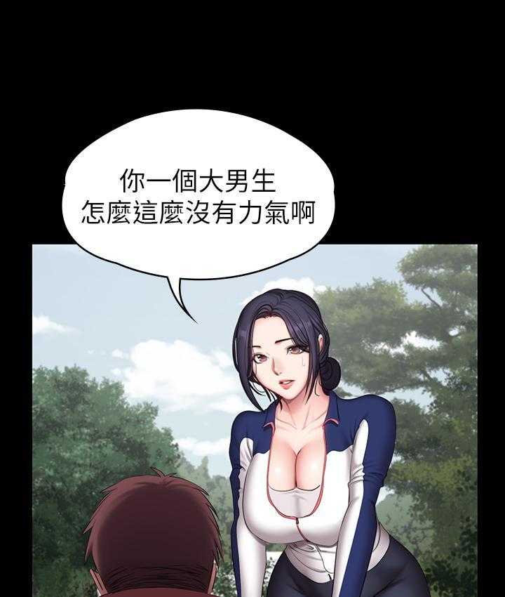 《健身教练》第146话 146 第4页