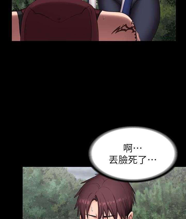 《健身教练》第146话 146 第5页