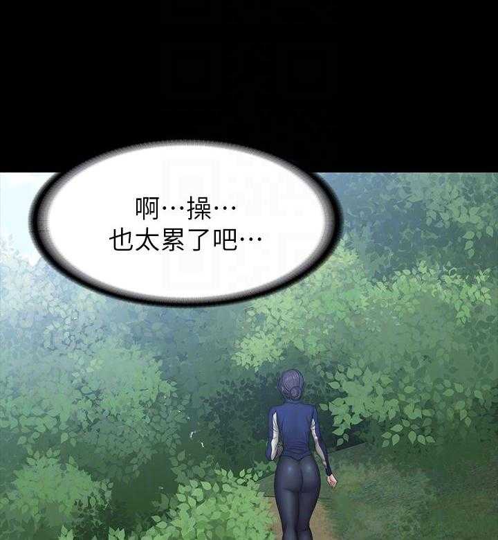 《健身教练》第145话 145 第10页