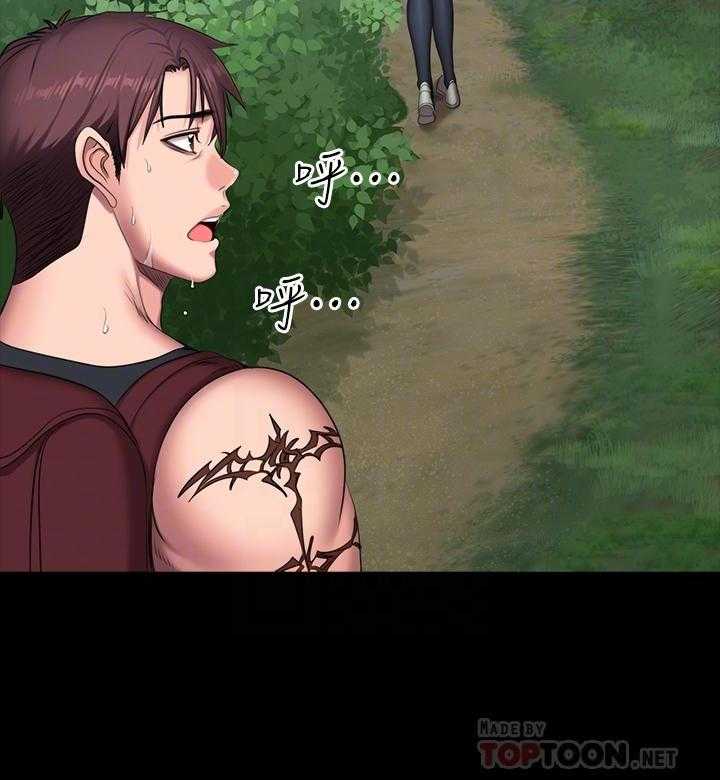 《健身教练》第145话 145 第11页