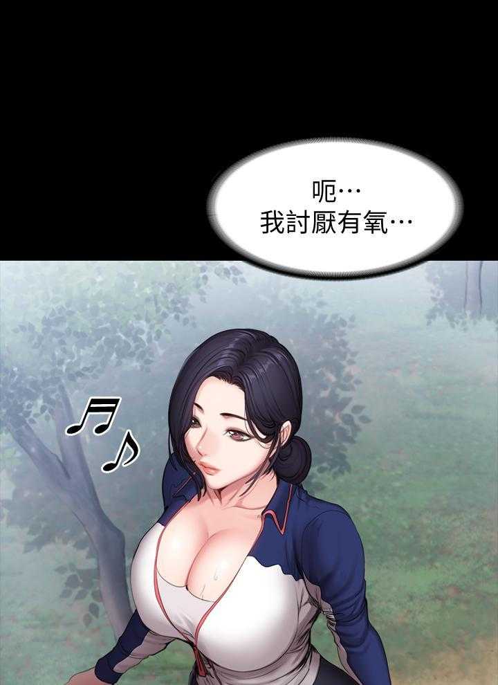 《健身教练》第145话 145 第12页
