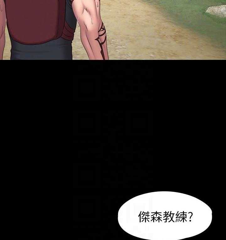《健身教练》第145话 145 第15页