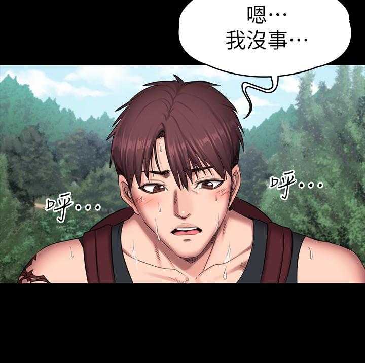 《健身教练》第145话 145 第19页