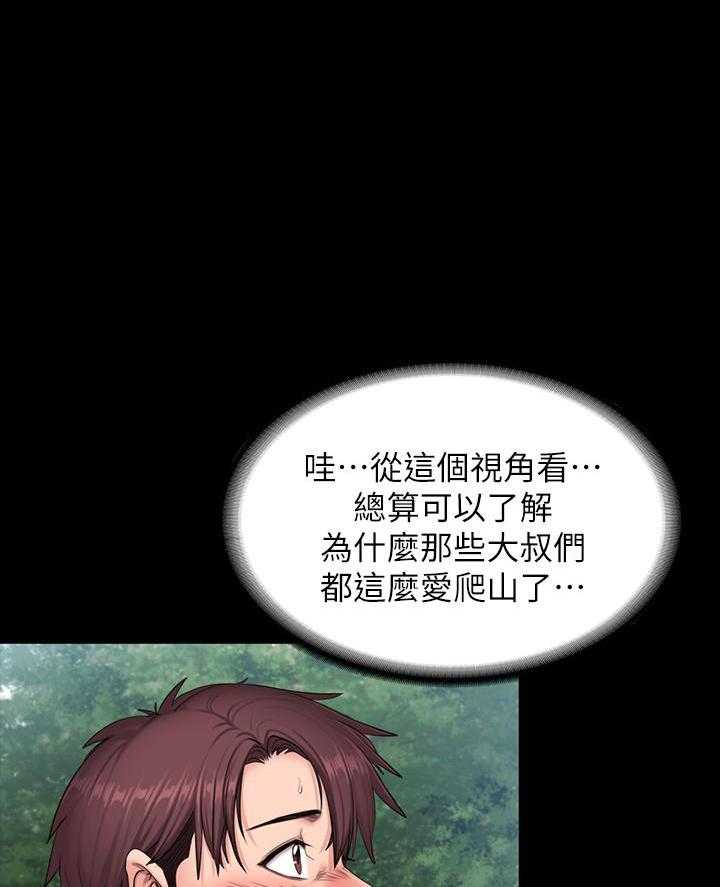 《健身教练》第145话 145 第6页