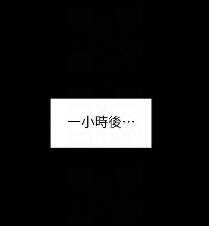 《健身教练》第145话 145 第9页