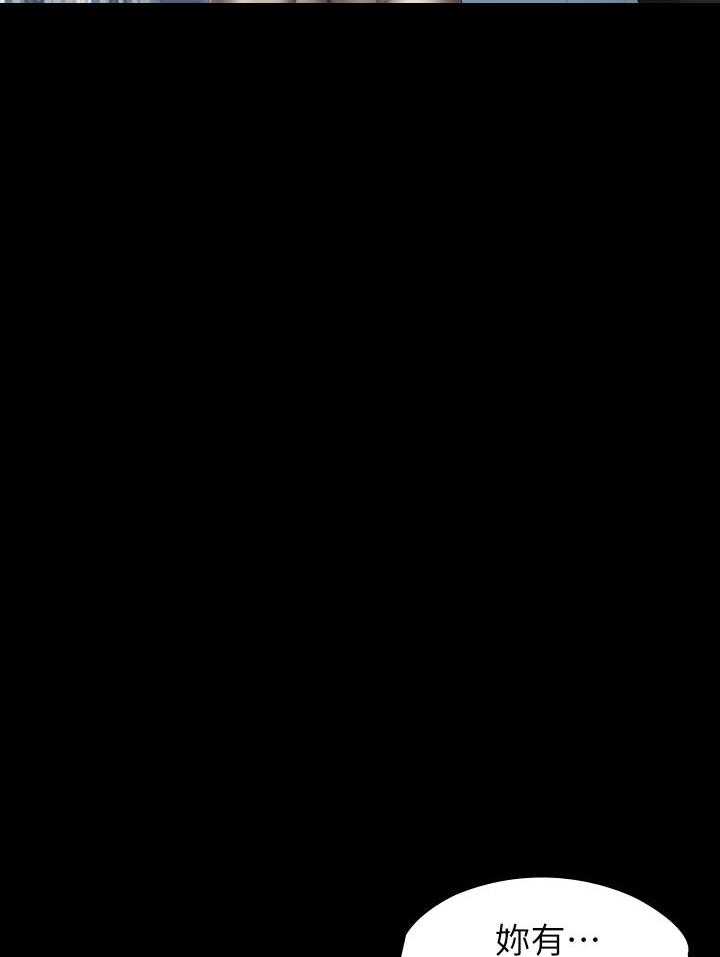 《健身教练》第143话 143 第11页