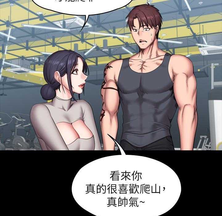 《健身教练》第143话 143 第18页