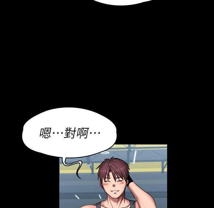 《健身教练》第143话 143 第19页