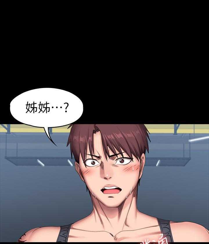 《健身教练》第143话 143 第1页
