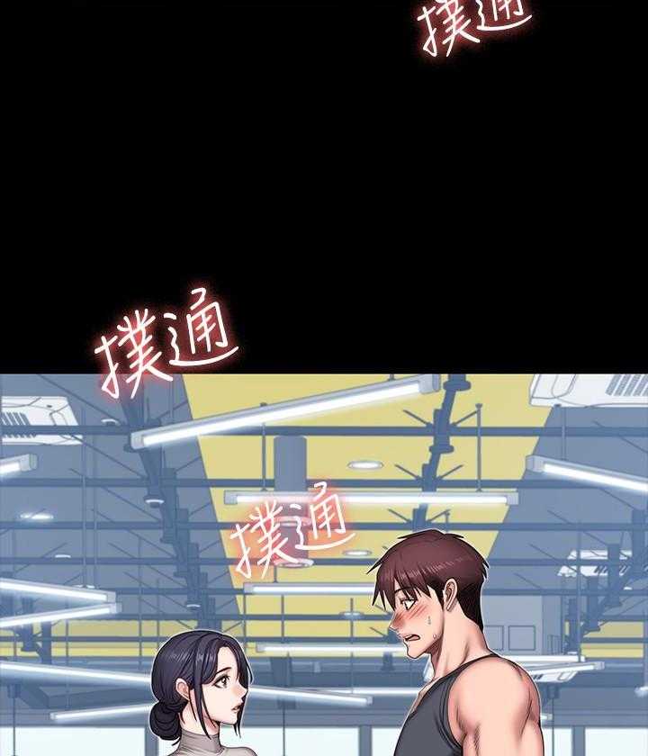 《健身教练》第143话 143 第2页