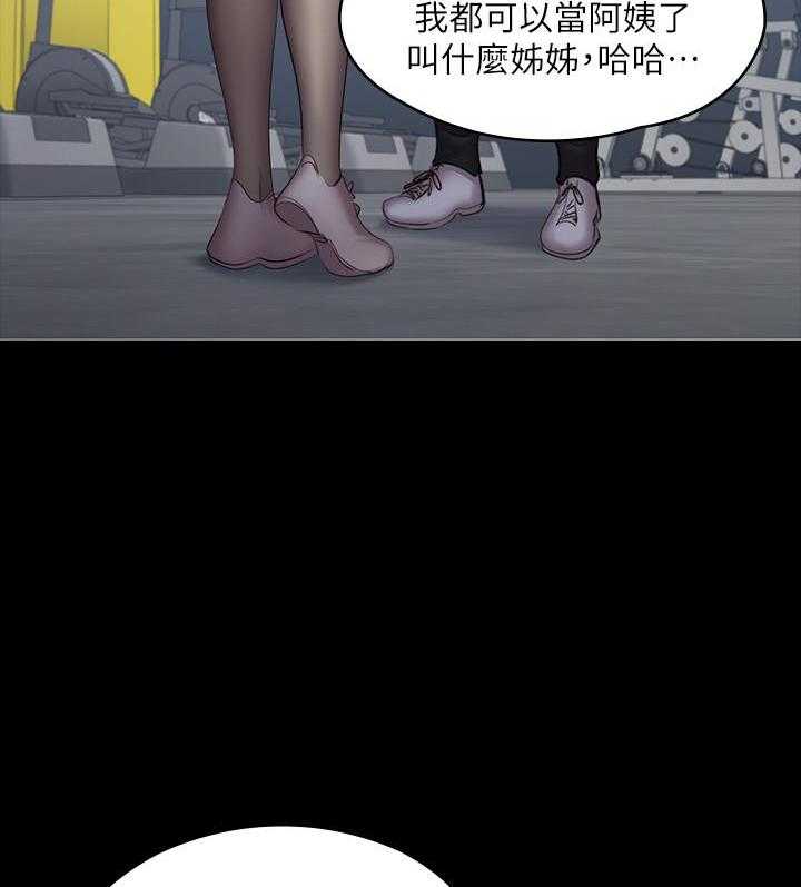 《健身教练》第143话 143 第8页