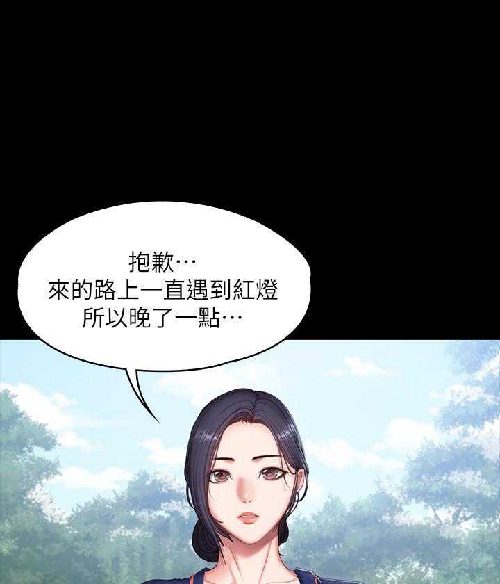 《健身教练》第144话 144 第16页
