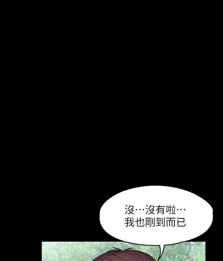 《健身教练》第144话 144 第18页