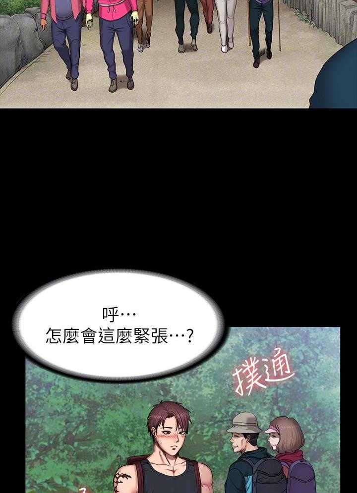 《健身教练》第144话 144 第6页